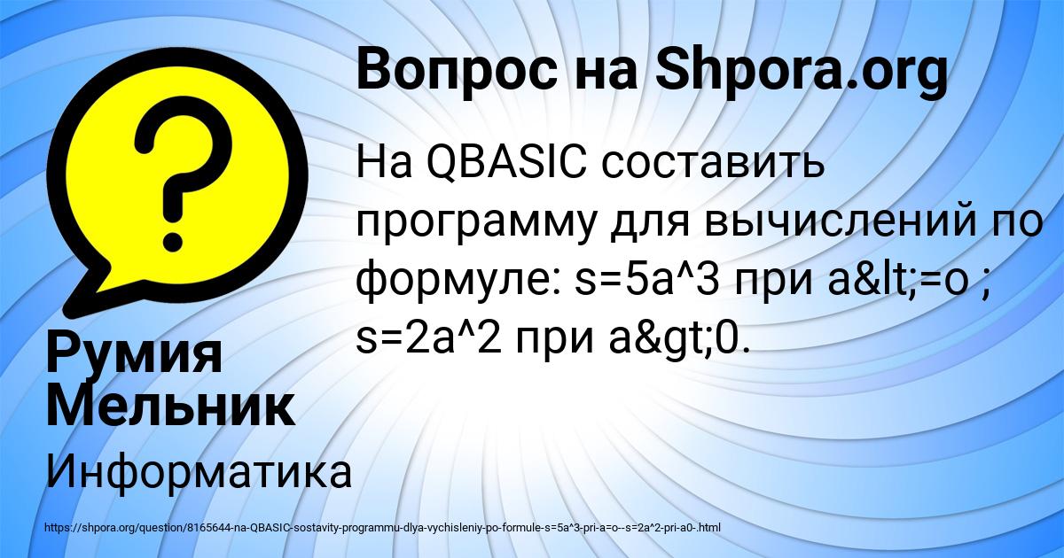 Картинка с текстом вопроса от пользователя Румия Мельник